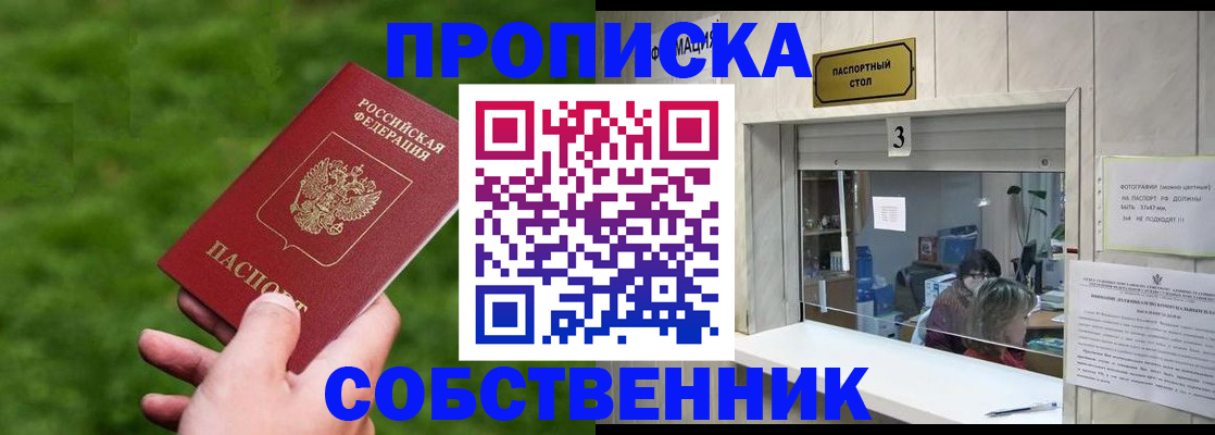 прописка поиск в Петухово