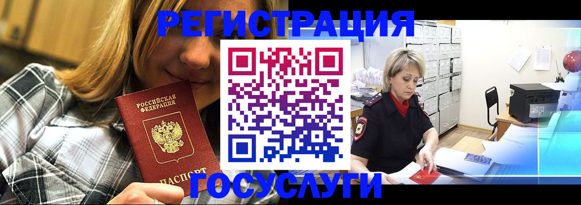 купить прописку в Петухово