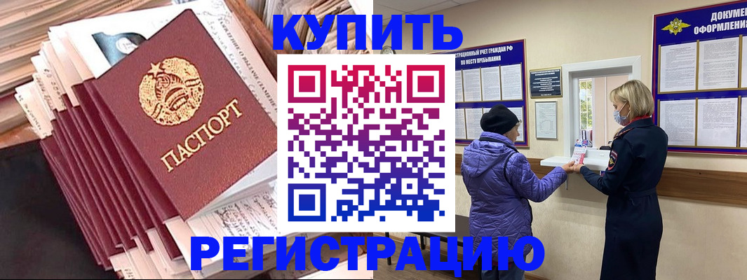 где прописаться в Петухово